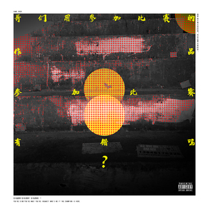 性变态:虐阴  现在观看
